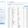 12月のイベント検索結果