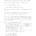 【高校受験2016】鳥取県公立高校入試＜理科＞問題・正答