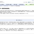 平成28年度「小中一貫教育推進事業」