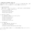 大阪版中学校で学ぶ英単語集（平成28年4月改定）　活用の一例