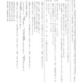 【高校受験2015】鳥取県公立高校入試＜国語＞問題・正答