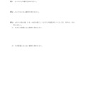 【高校受験2015】鳥取県公立高校入試＜数学＞問題・正答