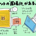 プリント管理の地味な進化～時代が変わればノートも変わる～