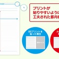 「キャンパスノート（プリント貼付用）」　「くの字」とあわせて目安にすれば、誰でもカンタンかつキレイにプリントを貼ることができる