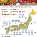 都道府県別の紅葉色づき具合がひと目でわかるマップも掲載