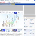Yahoo!天気・災害　1月15日（日）の天気　※画像は1月10日午前11時時点の情報