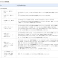 サービスの提供状況