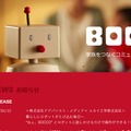 ユカイ工学