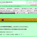 県立平塚中等教育学校