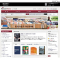オンラインブックストア「Reader Store（リーダー ストア）」の画面イメージ オンラインブックストア「Reader Store（リーダー ストア）」の画面イメージ
