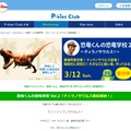 恐竜くんの恐竜学校Vol.2「ティラノサウルス徹底解剖！」