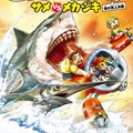 ＜プレゼント対象＞角川まんが科学シリーズ「どっちが強い!?　サメvsメカジキ　海の頂上決戦」