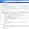 Windows7、Windows Phone や Xbox 360など、マイクロソフト製品で学園祭企画を応援 