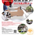 京都大学基金 企業寄付奨学金制度「CES」