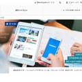 Coursera×Z会 サービス開始