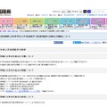 福岡県：学力検査問題の公開および閲覧について