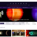 JAXA宇宙科学研究所