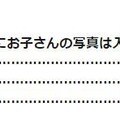 2017年の年賀状に子どもの写真を入れたか？