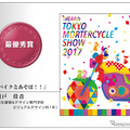 最優秀賞 瀬戸佳音さん（麻生建築＆デザイン専門学校 1年生）「バイクとあそぼ！！」