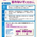 厚生労働省はポスターやリーフレットを作成し、予防を呼びかけている