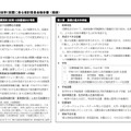 新国際高校（仮称）設置に係る検討委員会報告書（概要）