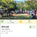 PARKFUL　公園情報