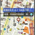 「Y！ロコ 地図」Androidアプリの地図画面