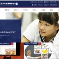 共立女子中学校