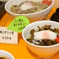 佐藤料理長が「学生食堂ローズ」開店に合わせ考案した、ローズオリジナルメニュー「関学風スタミナ丼」430円（税込、写真左上）。食べやすいミニサイズもある（写真右下）