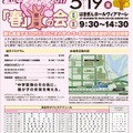 神奈川南部私立中学フェスタ2017春の会