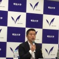 横浜DeNAベイスターズ前社長・池田純氏の明治大学学長特任補佐就任記者会見（2017年4月3日）