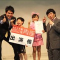 キッザニア東京「第3回 お笑いコンテスト」 表彰式の様子