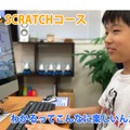 Scratchコース無料体験教室