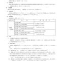 平成30年度 神奈川県立の高等学校の入学者の募集及び選抜要綱（6／8ページ）