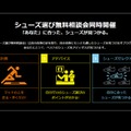 adidas　ヤングアスリートチャレンジ　シューズ選び無料相談会