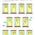 ディスコ　キャリタス就活2018 学生モニター調査結果（2017年5月発行）　就活川柳の佳作11作品