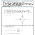 数学の記述式問題例（一部）