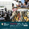 第22回New Education Expo 2017 in 東京