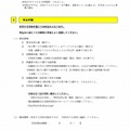 大阪府育英会USJ奨学金　応募要項（2/4）