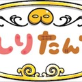 （C）トロル／ポプラ社・東映アニメーション