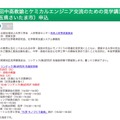 関東地区：申込みフォーム
