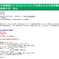 関西地区：申込みフォーム