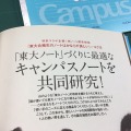 書籍の中で、ノート開発の様子をとり上げていただいています。