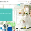 東北大学男女共同参画推進センター