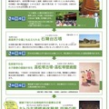 JR東海ツアーズ「親子で行く修学旅行」奈良コース　1日目の旅程