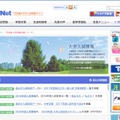 河合塾の大学入試情報サイト「Kei-Net」