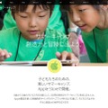 Appleのサマーキャンプ