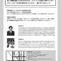 関西教育フォーラム2011「学ぶ意欲って、なんだろう？」