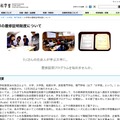 大学等の履修証明制度について