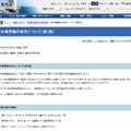 愛知県保健医療局生活衛生課　食中毒警報の発令について（第1回）